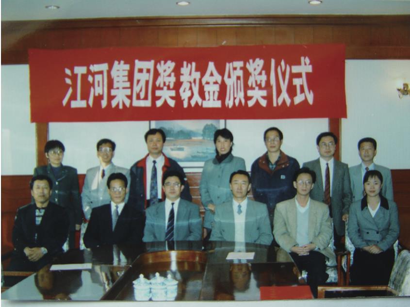 1998年江河在東北大學(xué)設(shè)立獎教金