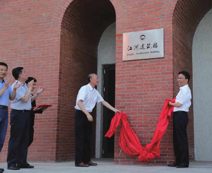 東北大學江河建筑樓正式落成揭牌